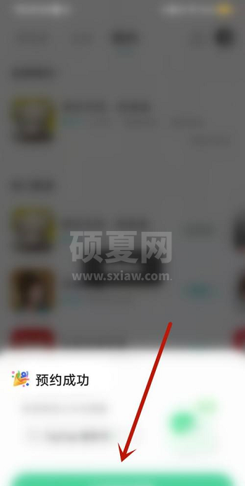 Taptap怎么预约游戏?Taptap预约游戏的方法截图