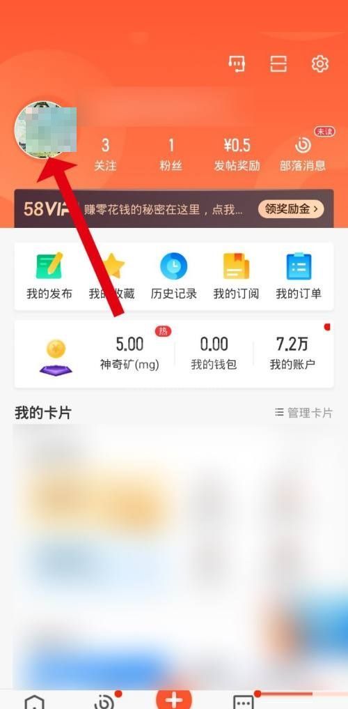 58同城怎么设置昵称？58同城设置昵称教程