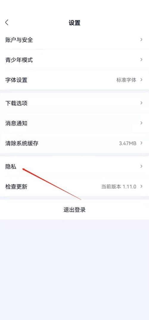 爱奇艺极速版怎么开启展示复制信息?爱奇艺极速版开启展示复制信息教程截图