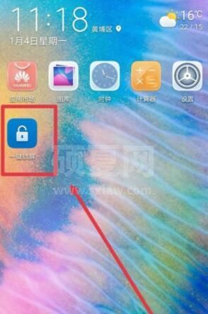 华为nova8pro怎么设置一键锁屏 华为nova8pro设置一键锁屏教程截图