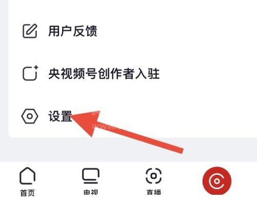 央视频怎么查看第三方信息共享清单？央视频查看第三方信息共享清单教程截图