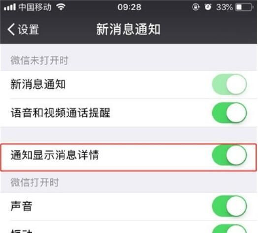 iphone11取消通知显示内容的详细操作流程截图