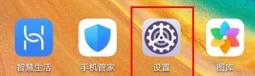 华为mate30双开微信的详细步骤截图