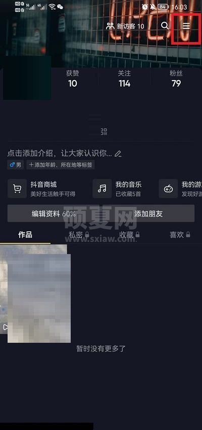 抖音聊天记录怎么恢复？抖音聊天记录恢复方法