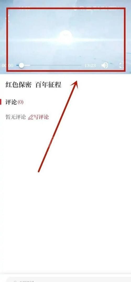 保密观怎么快速学习?保密观快速学习教程截图