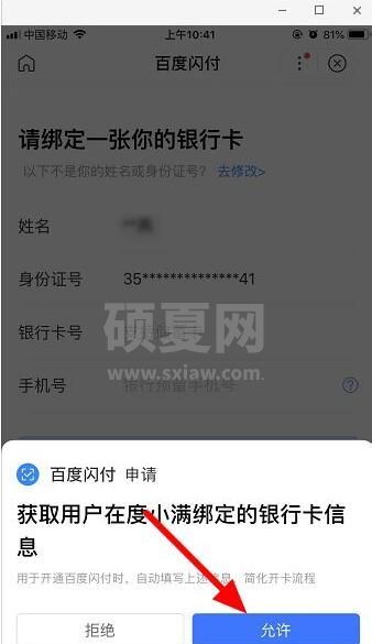 百度好运中国年怎么提现 百度好运中国年进行提现的操作教程截图