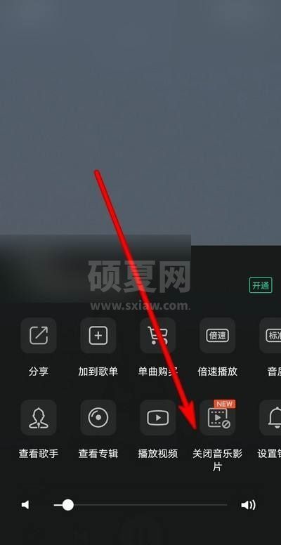 QQ音乐怎么关闭音乐影片？QQ音乐关闭音乐影片教程截图