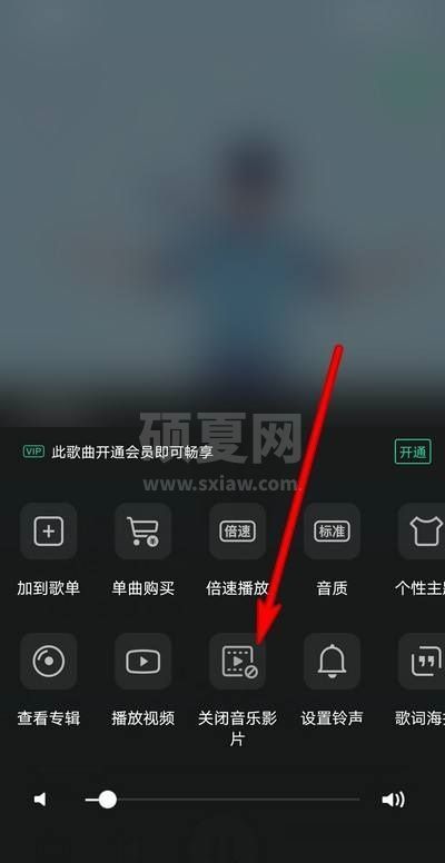 QQ音乐怎么关闭音乐影片？QQ音乐关闭音乐影片教程截图