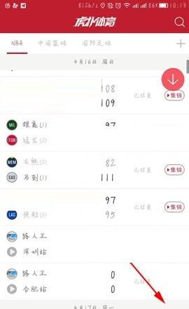 虎扑体育APP开启夜间模式的操作流程