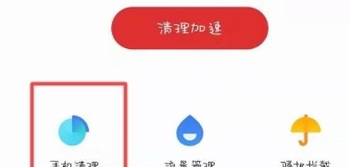 魅族16sPro清除内存的方法步骤截图