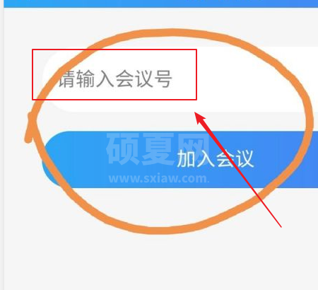 云视讯怎么加入会议?云视讯加入会议教程截图