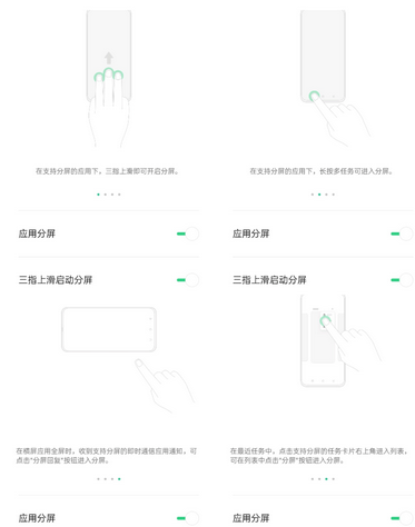 OPPO Ace2分屏操作方法截图