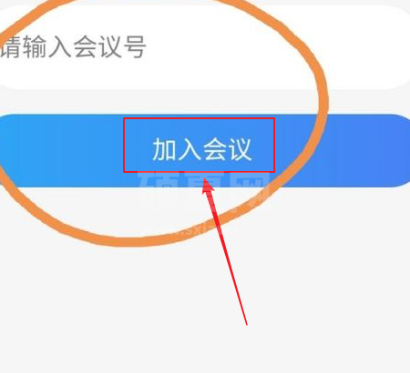 云视讯怎么加入会议?云视讯加入会议教程截图