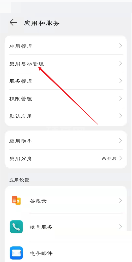 快手直播伴侣怎么设置开启自启动？快手直播伴侣设置开启自启动教程截图