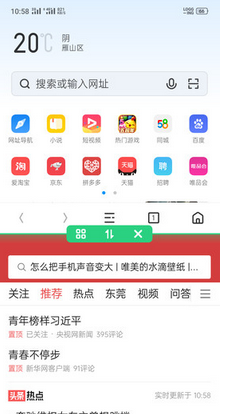 OPPO Ace2分屏操作方法截图