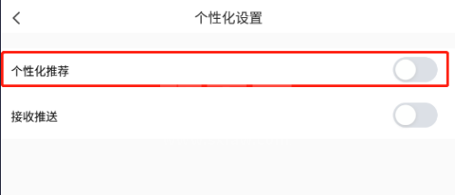 乐播投屏怎么关闭个性化推荐?乐播投屏关闭个性化推荐的方法截图