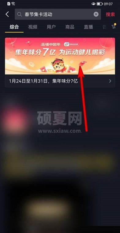 抖音春节集卡活动怎么玩?抖音春节集卡活动玩法攻略