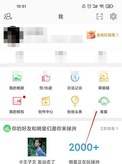 微博水印怎么消除？微博水印消除方法介绍截图