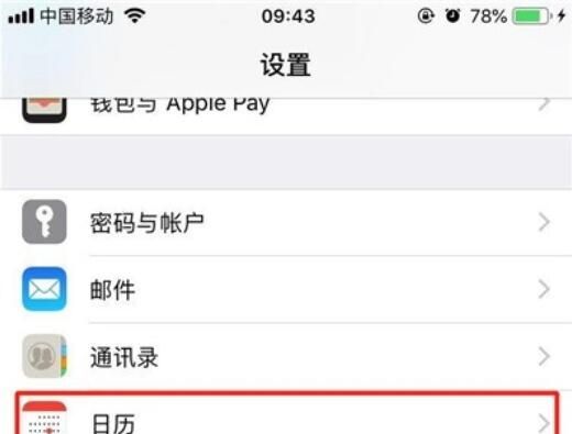 iPhone11pro max无法显示日期的解决方法截图