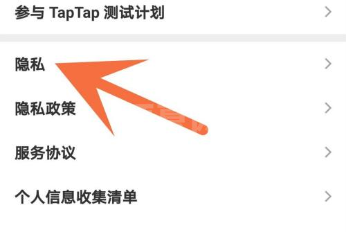 Taptap怎么解除授权?Taptap解除授权的方法截图