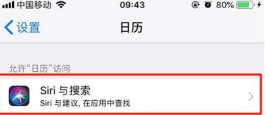 iPhone11pro max无法显示日期的解决方法截图