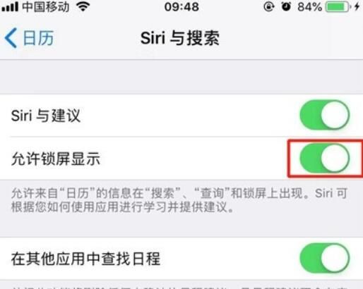 iPhone11pro max无法显示日期的解决方法截图