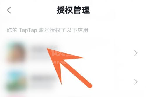 Taptap怎么解除授权?Taptap解除授权的方法截图