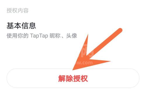 Taptap怎么解除授权?Taptap解除授权的方法截图