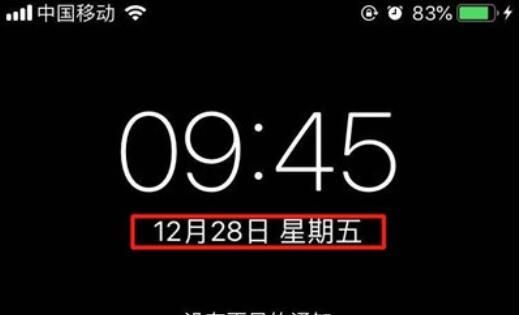 iPhone11pro max无法显示日期的解决方法截图