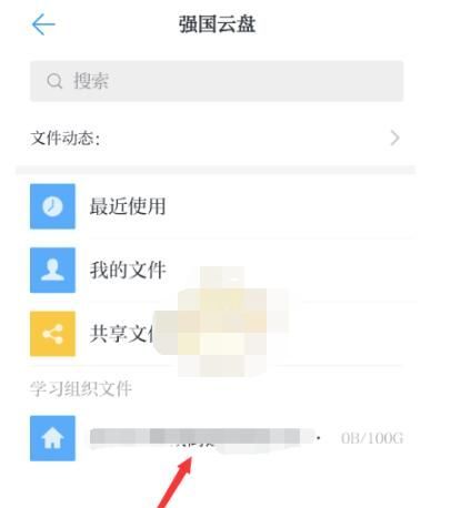 学习强国怎么查看管理员?学习强国管理者查看方法截图