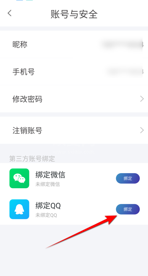 天翼超高清怎么绑定QQ？天翼超高清绑定QQ教程截图