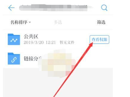 学习强国怎么查看管理员?学习强国管理者查看方法截图