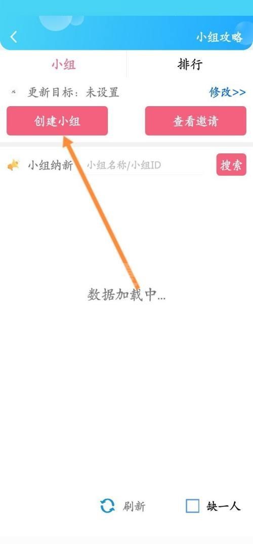 话本小说怎么创建作家小组？话本小说创建作家小组教程截图