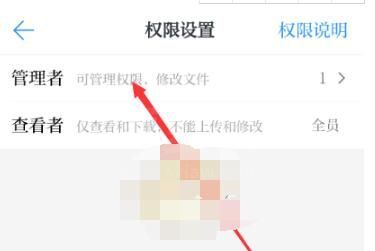 学习强国怎么查看管理员?学习强国管理者查看方法截图