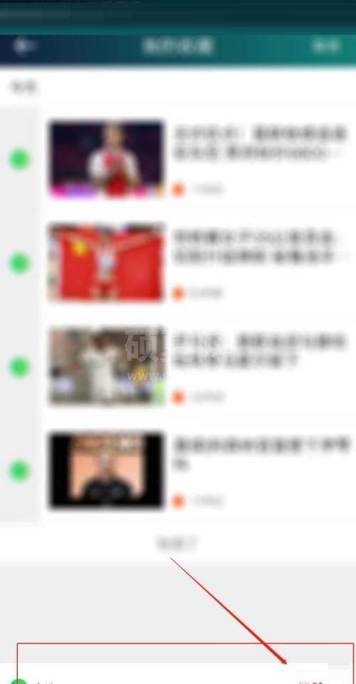 爱奇艺体育怎么清空我的收藏？爱奇艺体育清空我的收藏教程截图