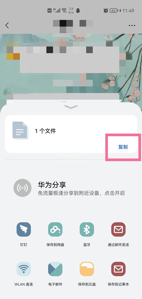 微信聊天记录怎么导出?微信聊天记录导出方法截图