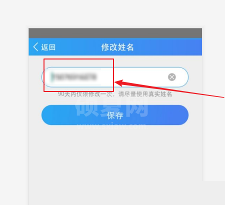 云视讯怎么修改名字?云视讯修改名字教程截图