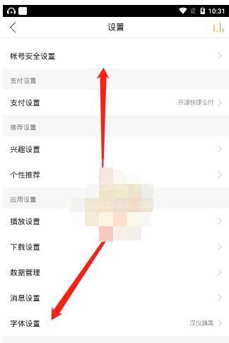 懒人听书怎么改字体?懒人听书改字体的方法步骤截图