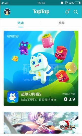 taptap怎么下载游戏 taptap下载游戏方法截图