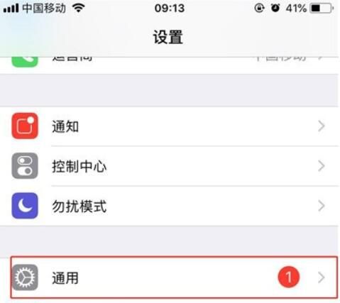 iphone11手机开启亮度自动调节的方法介绍截图