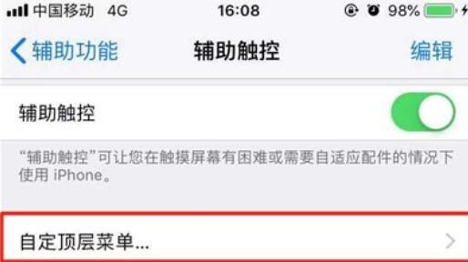 iPhone11pro max进行朗读屏幕的方法步骤截图