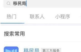 支付宝如何查看出入境记录？支付宝查看出入境记录的方法截图