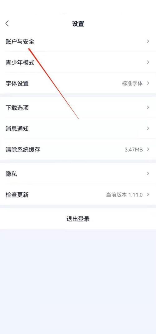 爱奇艺极速版怎么设置个性签名?爱奇艺极速版设置个性签名教程截图