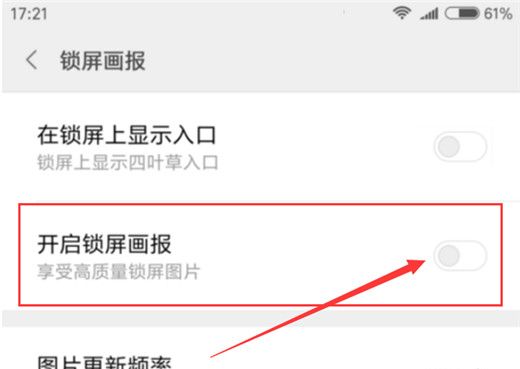 小米10关闭锁屏画报的简单教程分享截图