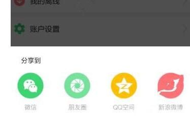 在有书共读里进行分享的具体操作截图