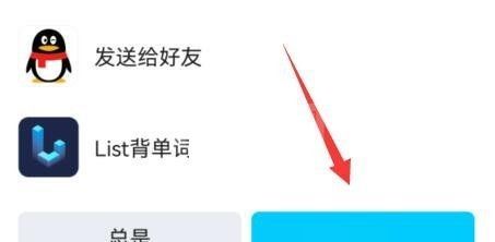 list背单词怎么导入红宝书?list背单词导入红宝书教程截图