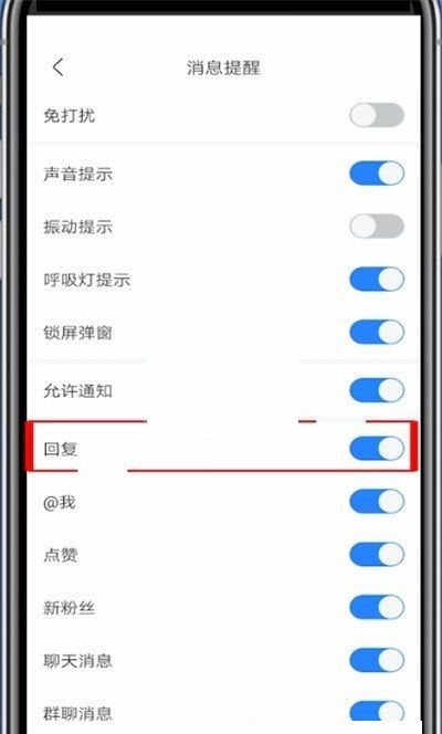 百度贴吧怎么关闭回复提醒?百度贴吧关闭回复提醒方法截图