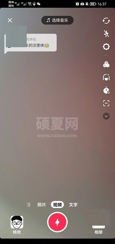 抖音怎么用视频回复评论?抖音用视频回复评论教程截图