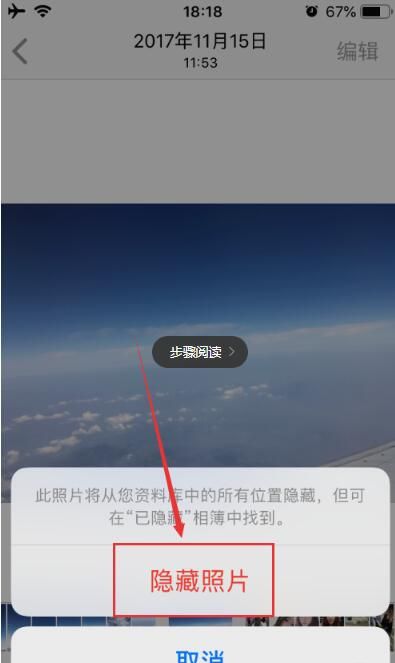 iPhone找回照片已隐藏的详细步骤截图