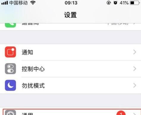 iphone11查看剩余内存的详细说明截图